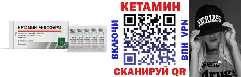 купить наркоту  hydra ссылки  КЕТАМИН VHQ  Гороховец 
