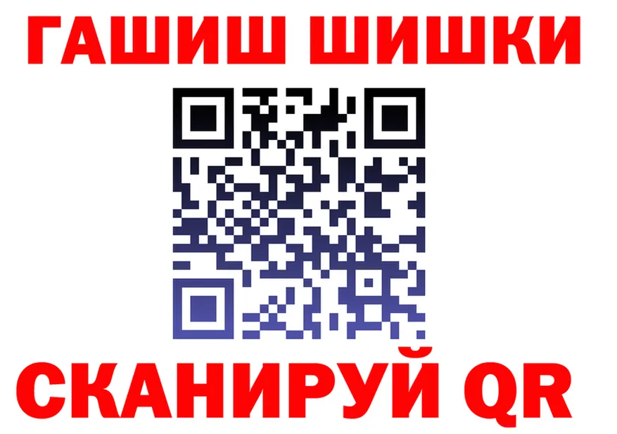 ГАШ Изолятор tor darknet mega Гороховец