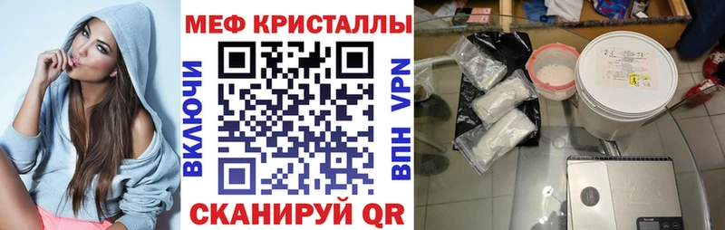 МЯУ-МЯУ кристаллы  Гороховец 